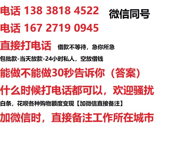 麻阳私人无抵押24小时上门放款|麻阳私人借款|麻阳同城放款，生意贷