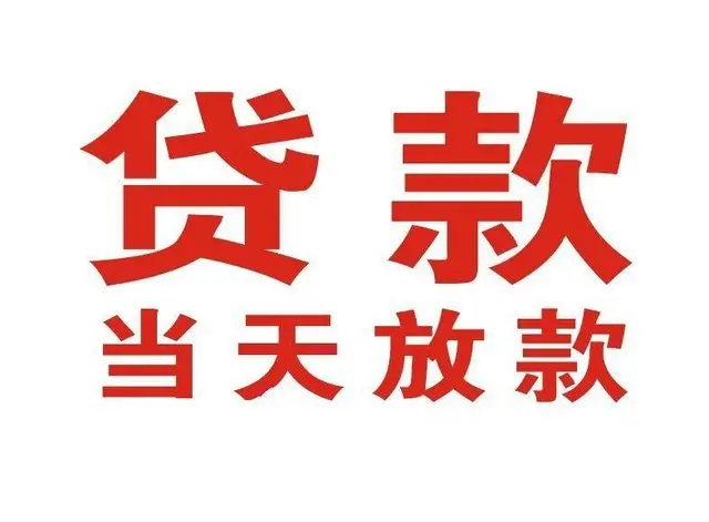 麻阳押车借贷|麻阳附近押车借钱电话|麻阳父母车抵押贷款